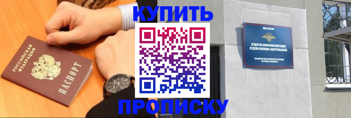 прописка в Красноуфимске