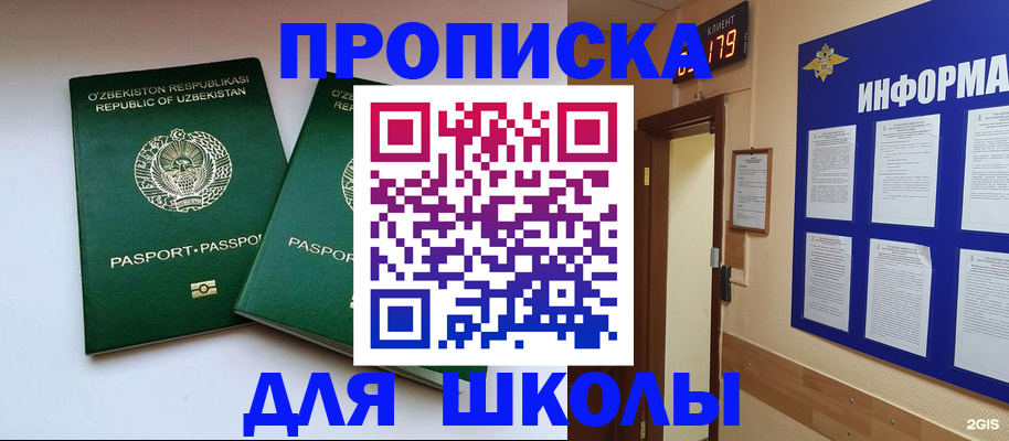 прописка от собственника в Красноуфимске