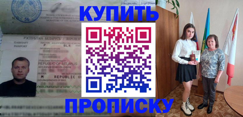 прописка регистрация в Красноуфимске