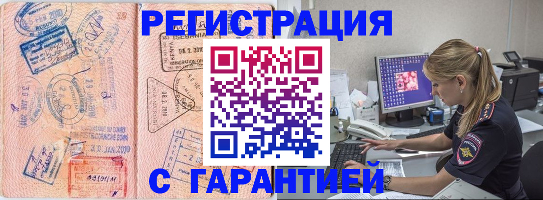 прописка паспорт в Красноуфимске