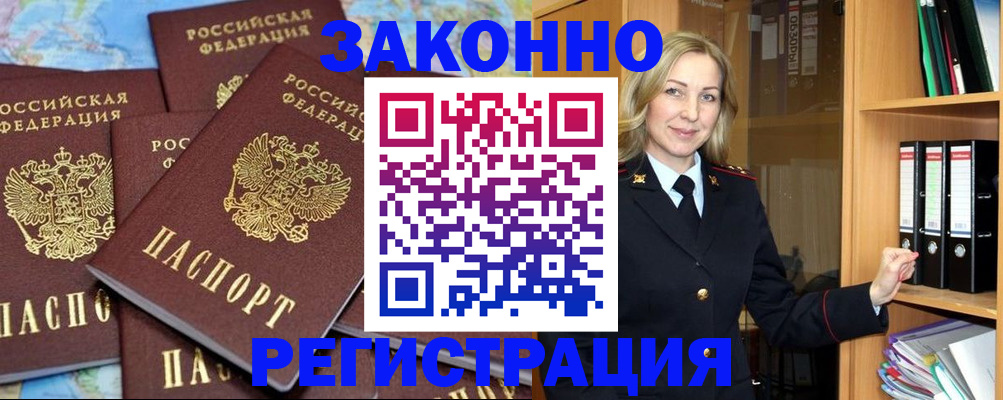 временная регистрация в квартире в Красноуфимске